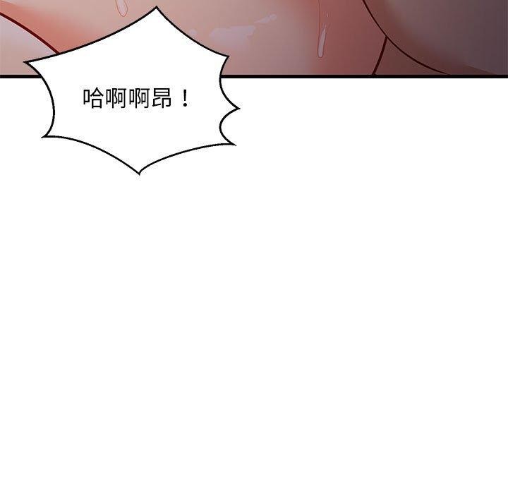 《难缠姐妹偏要和我同居》漫画 第31話
