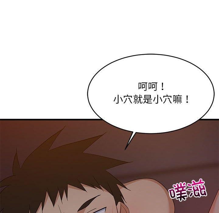 《难缠姐妹偏要和我同居》漫画 第31話