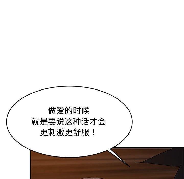 《难缠姐妹偏要和我同居》漫画 第31話
