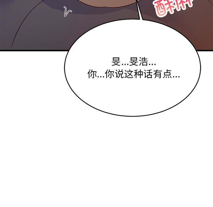 《难缠姐妹偏要和我同居》漫画 第31話