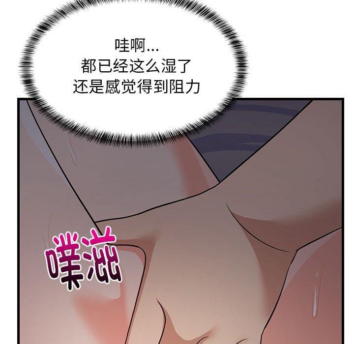 《难缠姐妹偏要和我同居》漫画 第31話