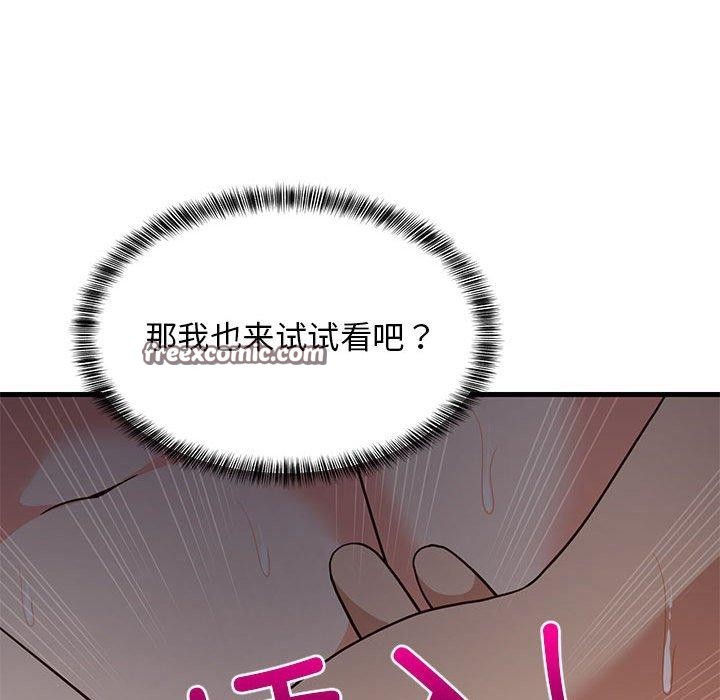 《难缠姐妹偏要和我同居》漫画 第31話