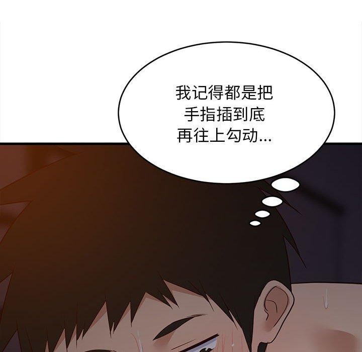 《难缠姐妹偏要和我同居》漫画 第31話