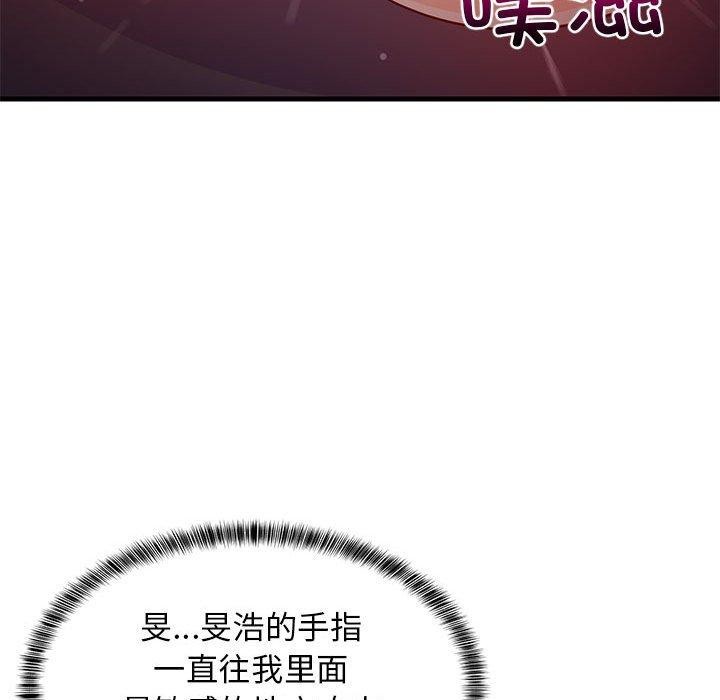 《难缠姐妹偏要和我同居》漫画 第31話