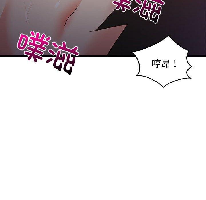 《难缠姐妹偏要和我同居》漫画 第31話
