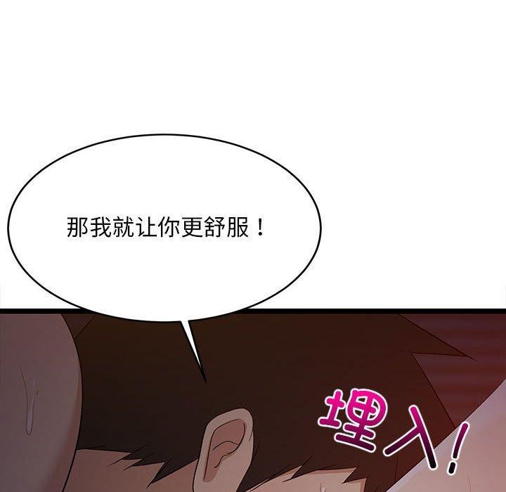 《难缠姐妹偏要和我同居》漫画 第31話