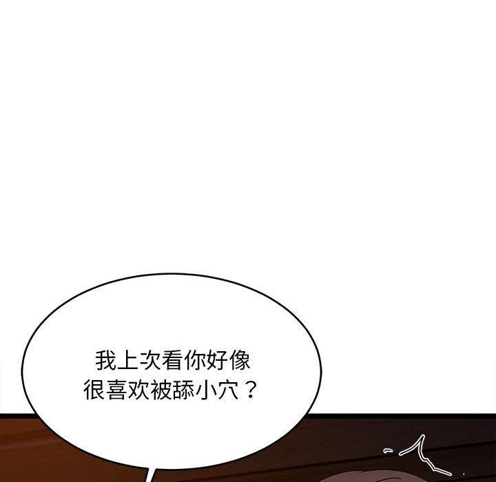 《难缠姐妹偏要和我同居》漫画 第31話