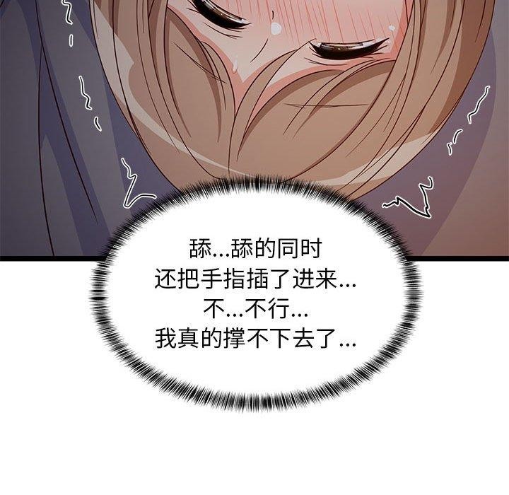 《难缠姐妹偏要和我同居》漫画 第31話