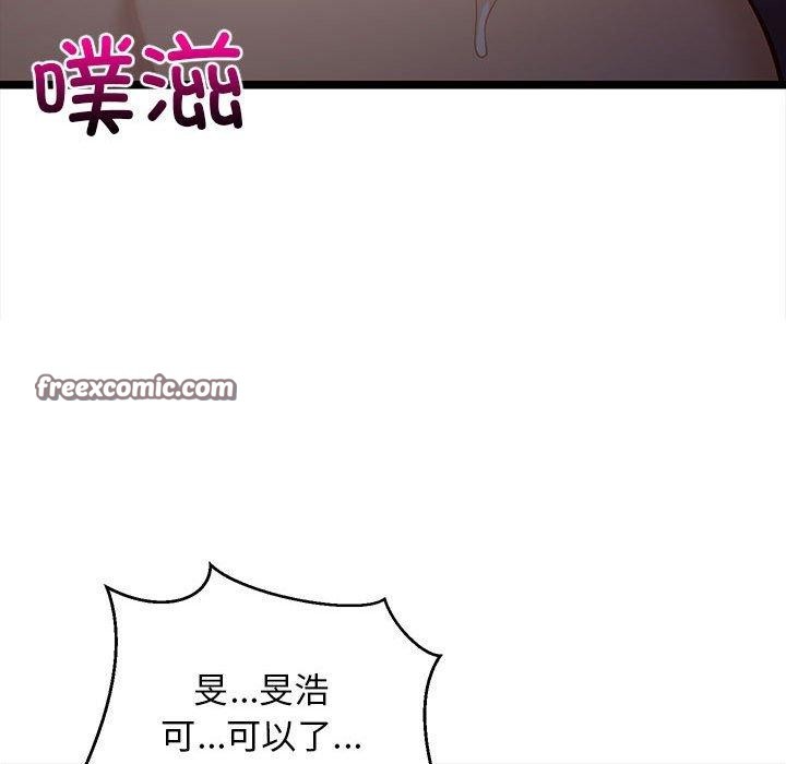 《难缠姐妹偏要和我同居》漫画 第31話