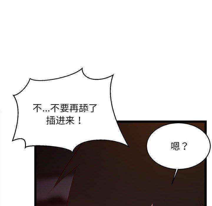 《难缠姐妹偏要和我同居》漫画 第31話