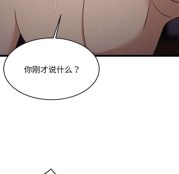 《难缠姐妹偏要和我同居》漫画 第31話