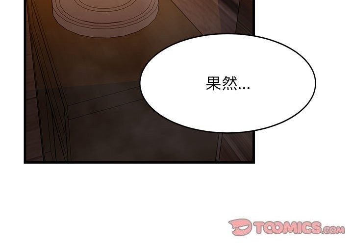 《难缠姐妹偏要和我同居》漫画 第32話
