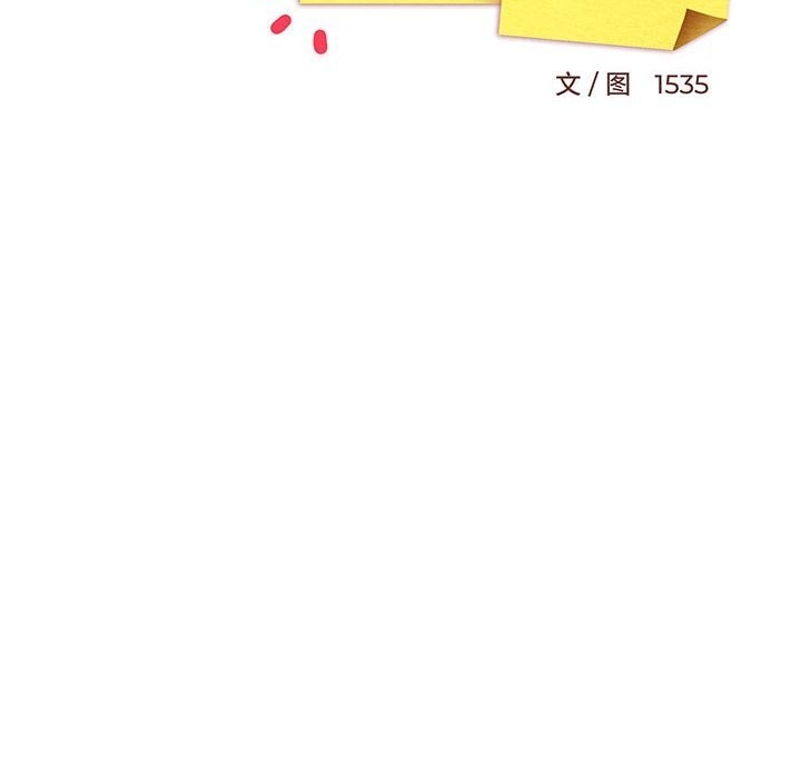 《难缠姐妹偏要和我同居》漫画 第32話