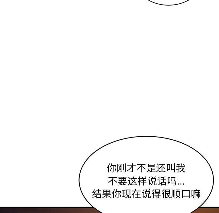 《难缠姐妹偏要和我同居》漫画 第32話