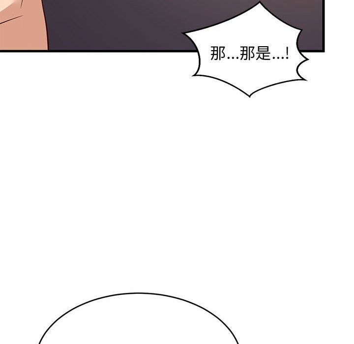 《难缠姐妹偏要和我同居》漫画 第32話