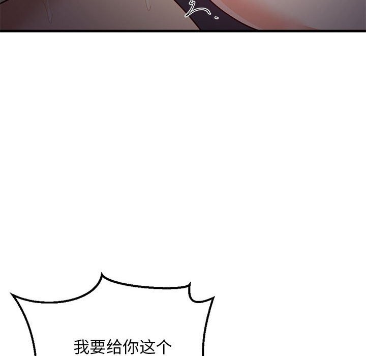《难缠姐妹偏要和我同居》漫画 第32話