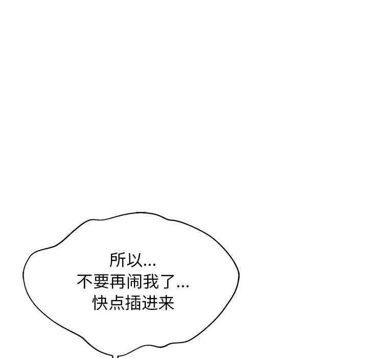 《难缠姐妹偏要和我同居》漫画 第32話