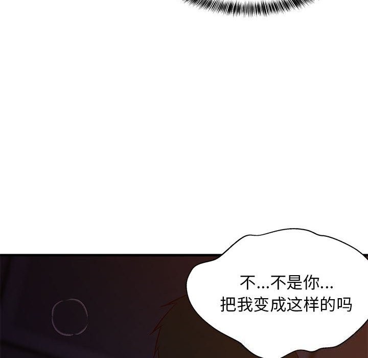 《难缠姐妹偏要和我同居》漫画 第32話
