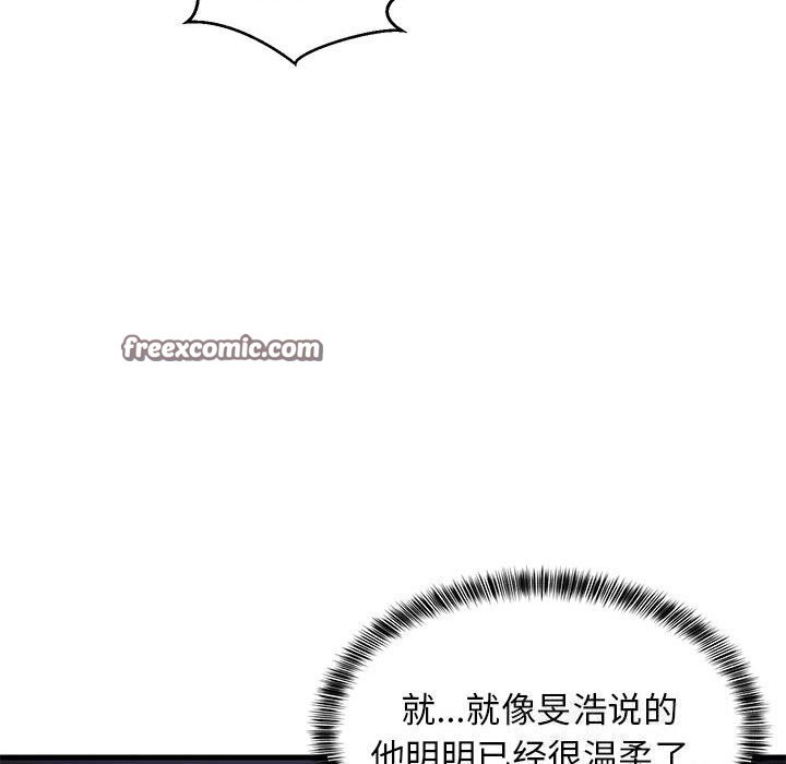 《难缠姐妹偏要和我同居》漫画 第32話