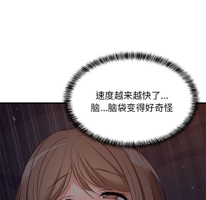 《难缠姐妹偏要和我同居》漫画 第32話