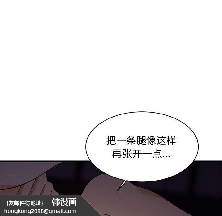 《难缠姐妹偏要和我同居》漫画 第32話