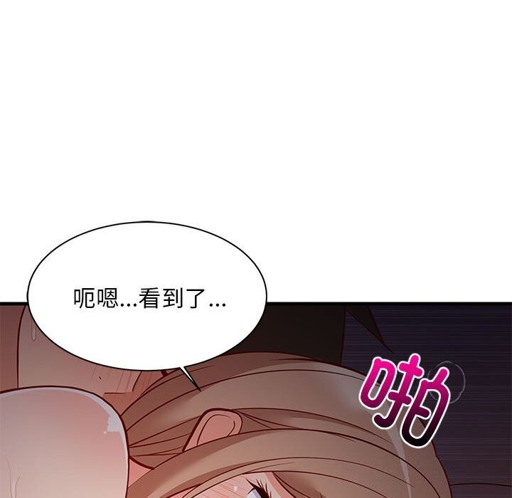 《难缠姐妹偏要和我同居》漫画 第32話