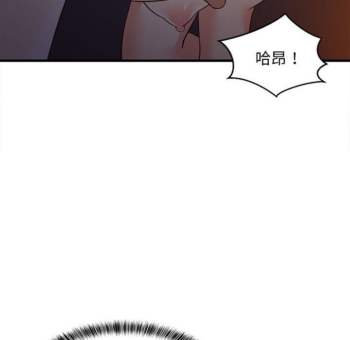 《难缠姐妹偏要和我同居》漫画 第32話