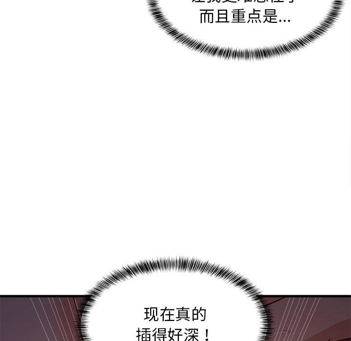 《难缠姐妹偏要和我同居》漫画 第32話
