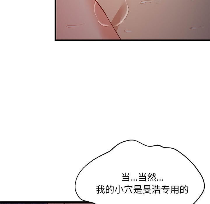 《难缠姐妹偏要和我同居》漫画 第32話