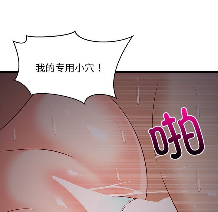 《难缠姐妹偏要和我同居》漫画 第32話