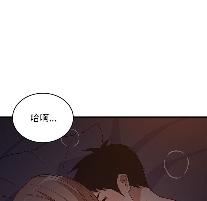 《难缠姐妹偏要和我同居》漫画 第32話