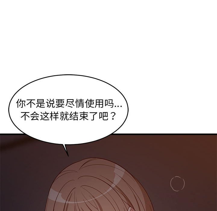 《难缠姐妹偏要和我同居》漫画 第32話