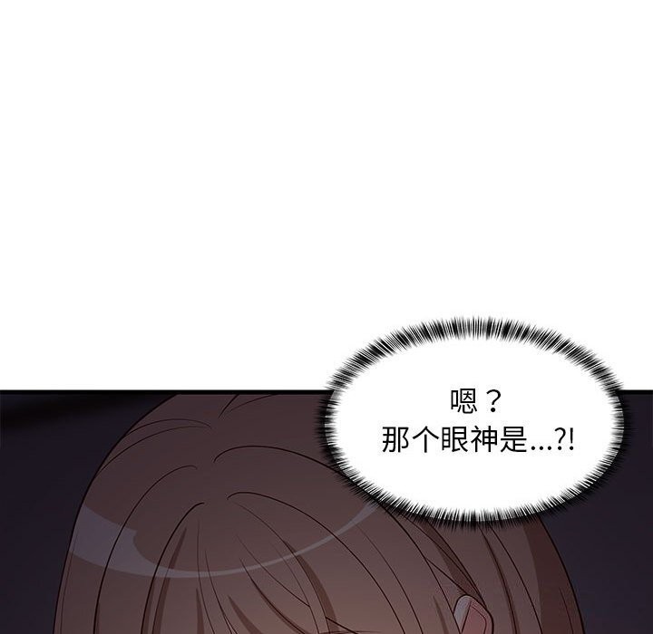 《难缠姐妹偏要和我同居》漫画 第32話