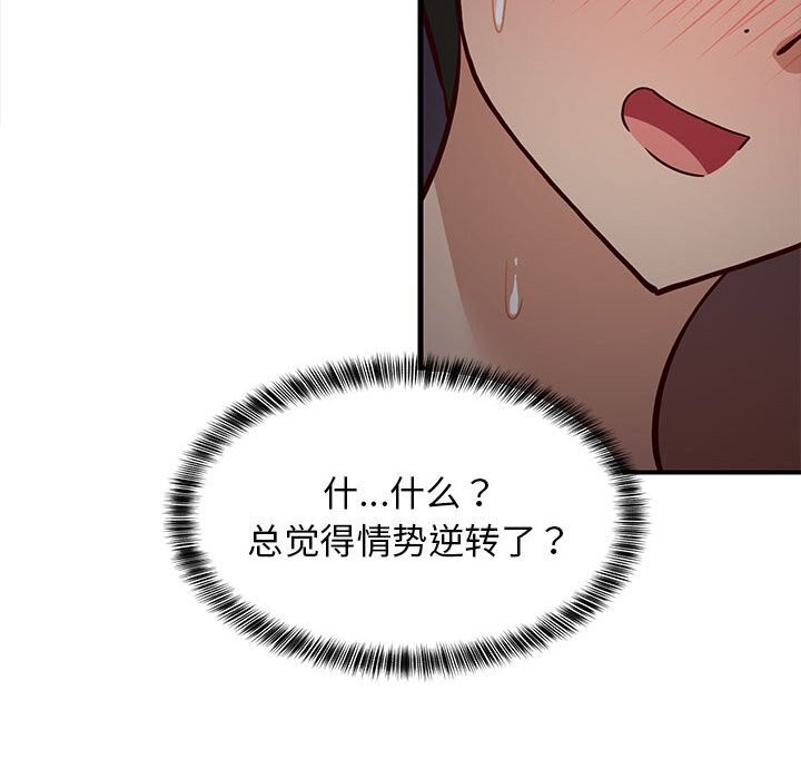 《难缠姐妹偏要和我同居》漫画 第32話