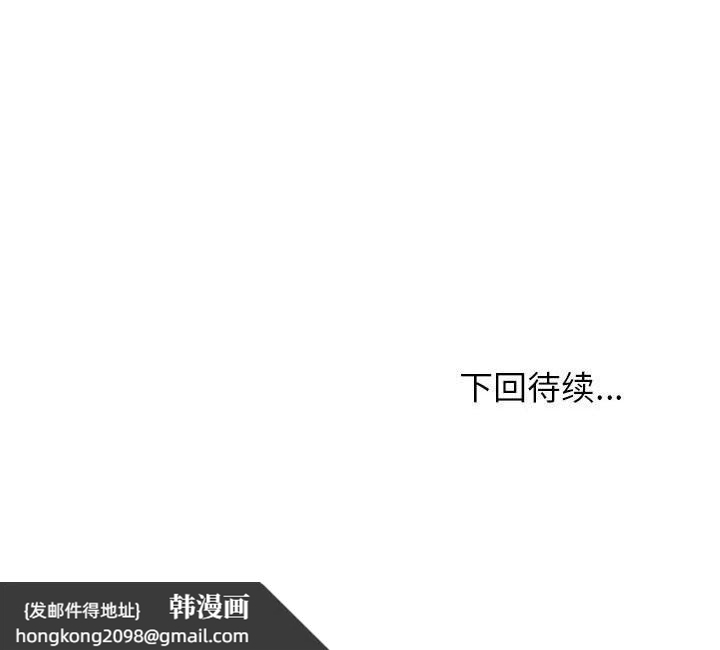 《难缠姐妹偏要和我同居》漫画 第32話