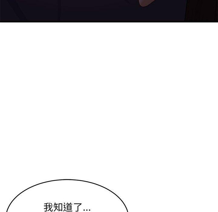《难缠姐妹偏要和我同居》漫画 第33話