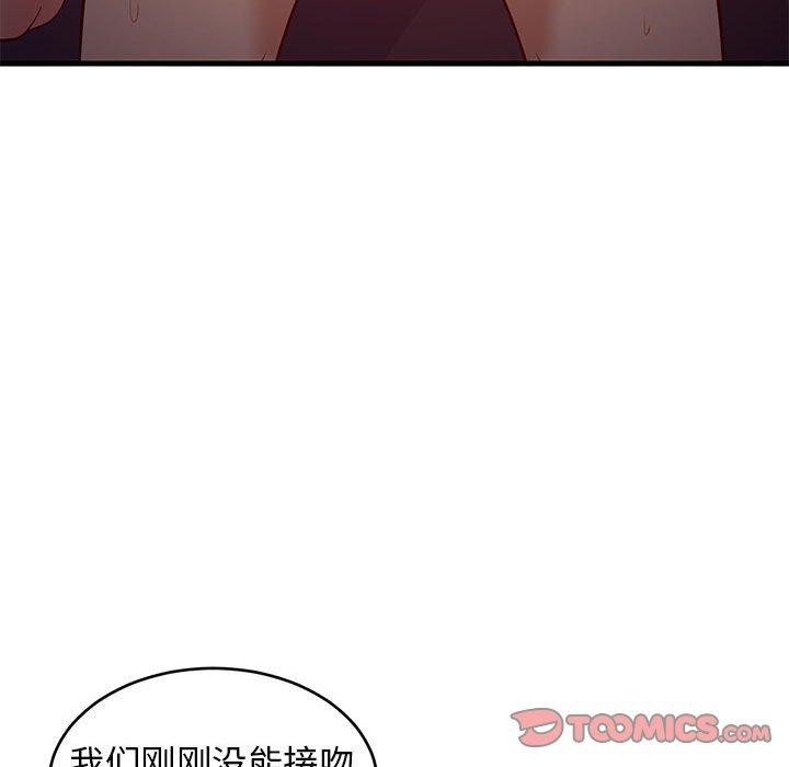 《难缠姐妹偏要和我同居》漫画 第33話