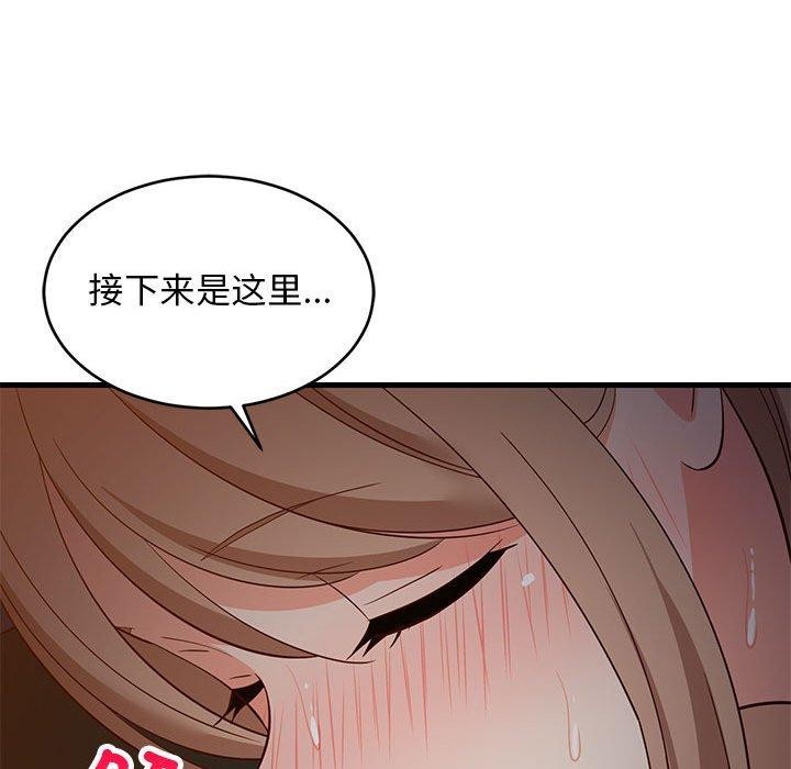 《难缠姐妹偏要和我同居》漫画 第33話