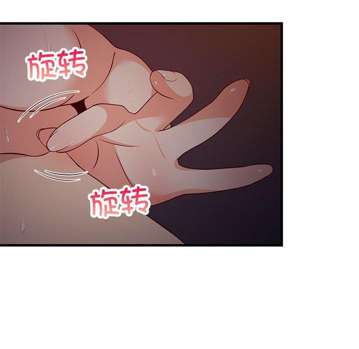 《难缠姐妹偏要和我同居》漫画 第33話