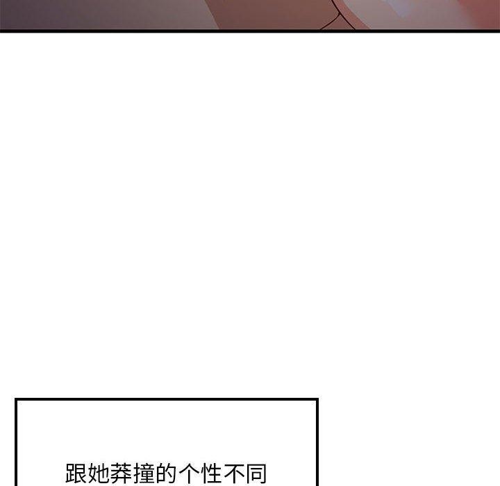 《难缠姐妹偏要和我同居》漫画 第33話