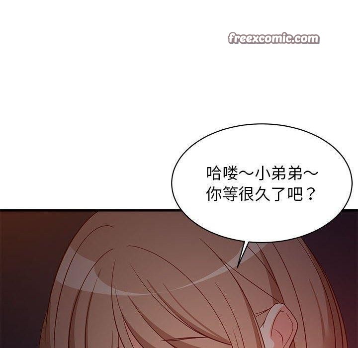 《难缠姐妹偏要和我同居》漫画 第33話