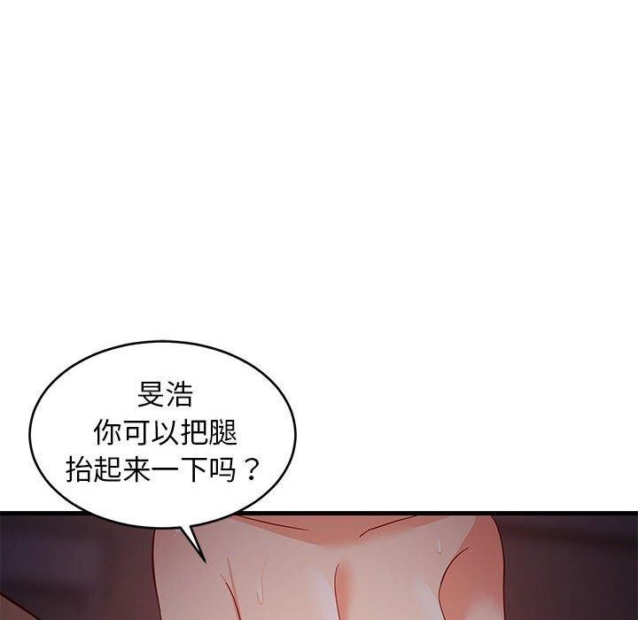 《难缠姐妹偏要和我同居》漫画 第33話