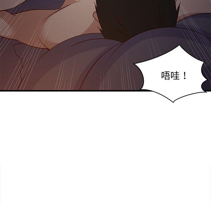《难缠姐妹偏要和我同居》漫画 第33話