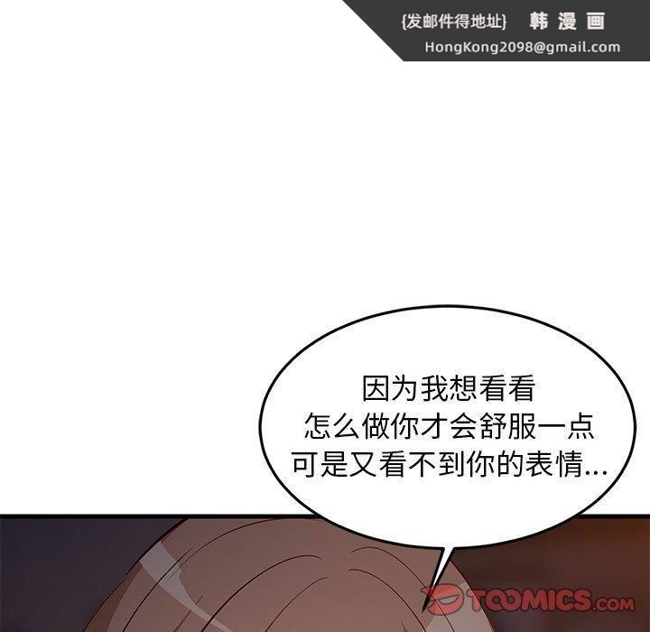 《难缠姐妹偏要和我同居》漫画 第33話