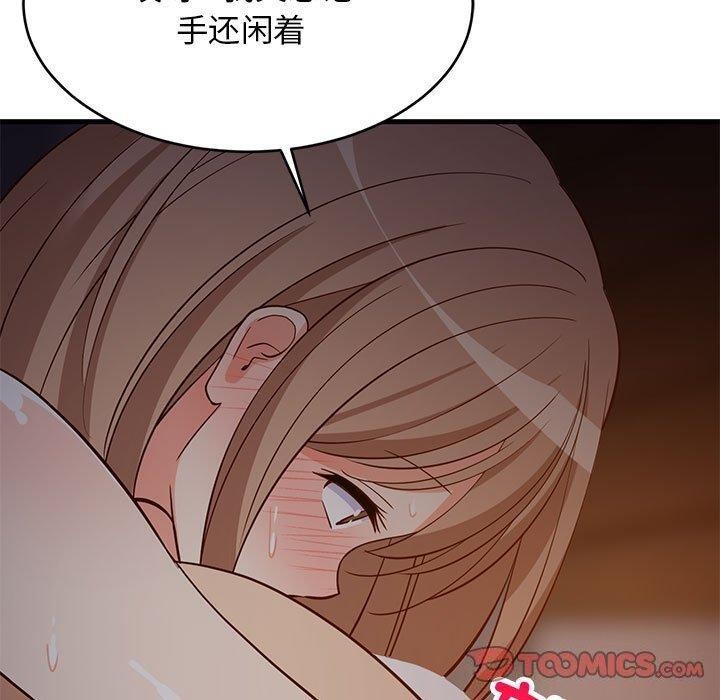 《难缠姐妹偏要和我同居》漫画 第33話