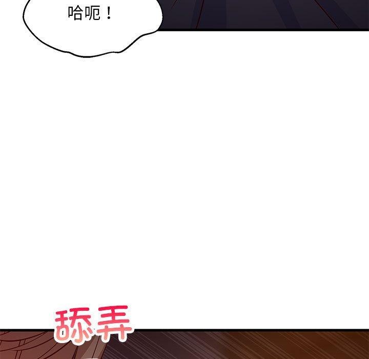 《难缠姐妹偏要和我同居》漫画 第33話