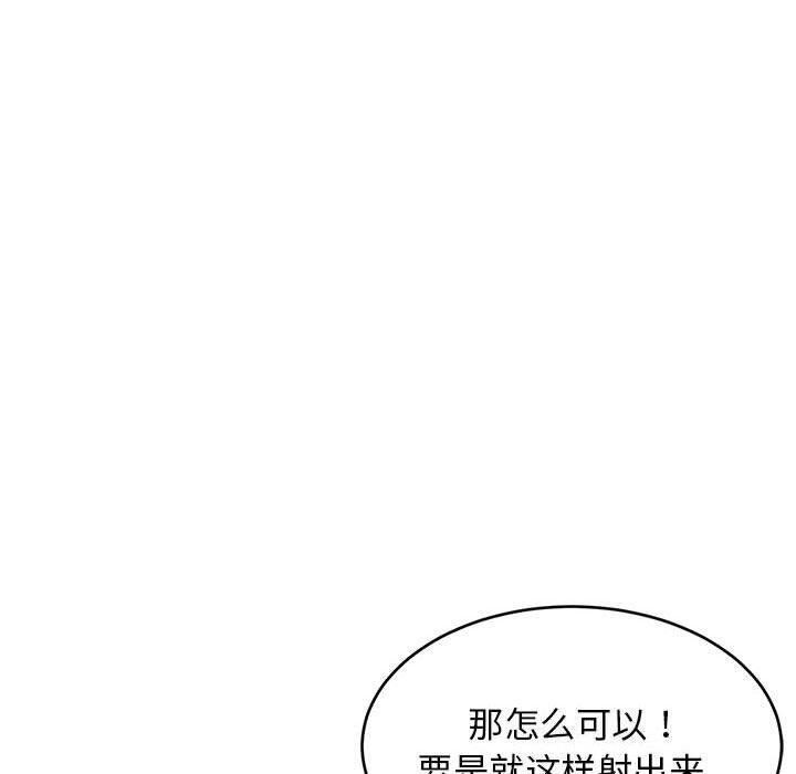 《难缠姐妹偏要和我同居》漫画 第33話