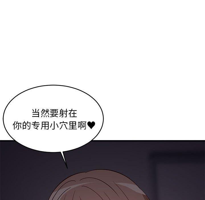 《难缠姐妹偏要和我同居》漫画 第33話