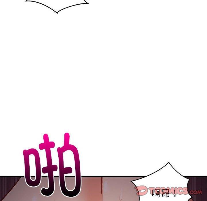 《难缠姐妹偏要和我同居》漫画 第33話