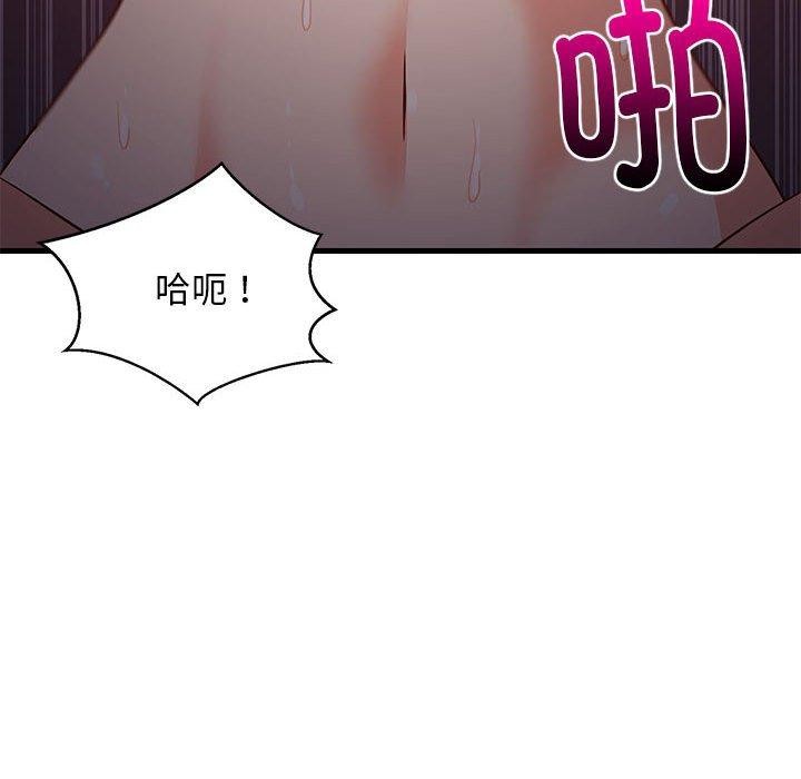 《难缠姐妹偏要和我同居》漫画 第33話